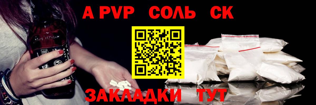 Миасс  APVP мука  Alpha-PVP кристаллы  Вход с VPN  А ПВП Crystall 