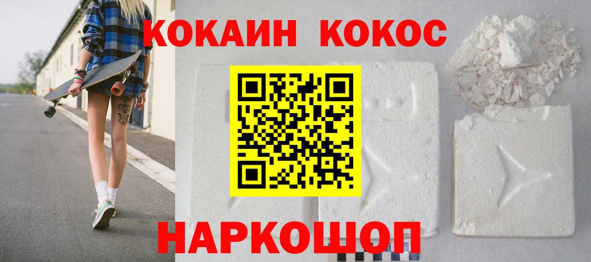 COCAIN Fish Scale  COCAIN Fish Scale  даркнет сайт  Миасс  Вход с VPN  КОКАИН 