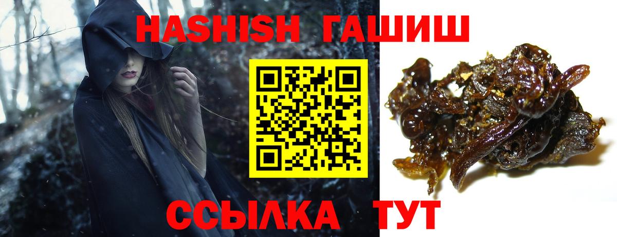 ГАШ hashish Миасс
