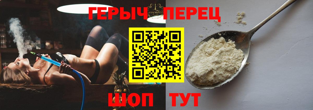 Миасс  Героин белый  Вход с VPN 