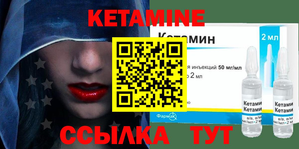 КЕТАМИН VHQ Миасс