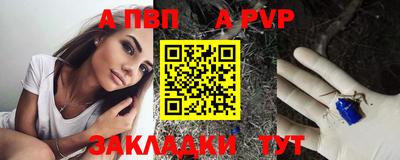 ALPHA-PVP Заволжье