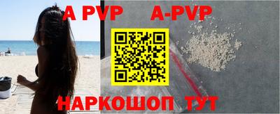 ALPHA-PVP Заволжье