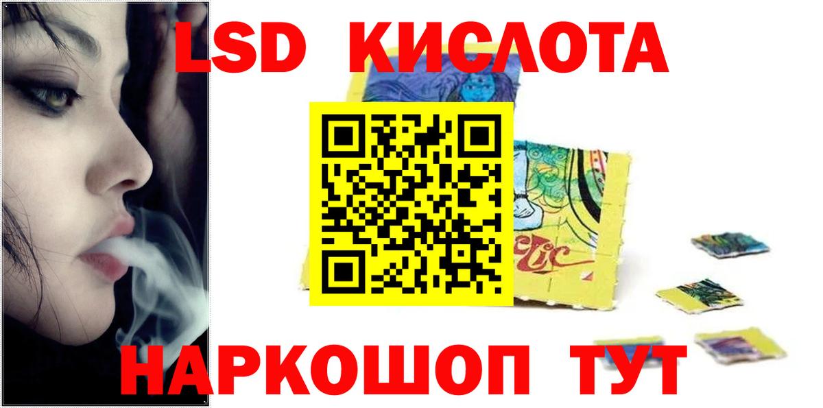LSD-25 экстази ecstasy  ЛСД экстази ecstasy  hydra как войти  Вход с VPN  Миасс 