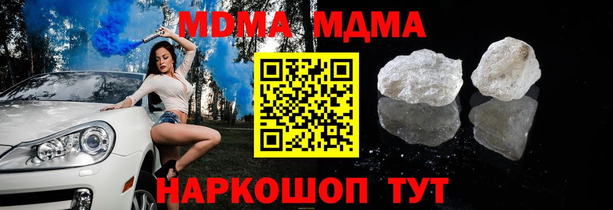 МДМА VHQ  МДМА кристаллы  Миасс  Вход с VPN 